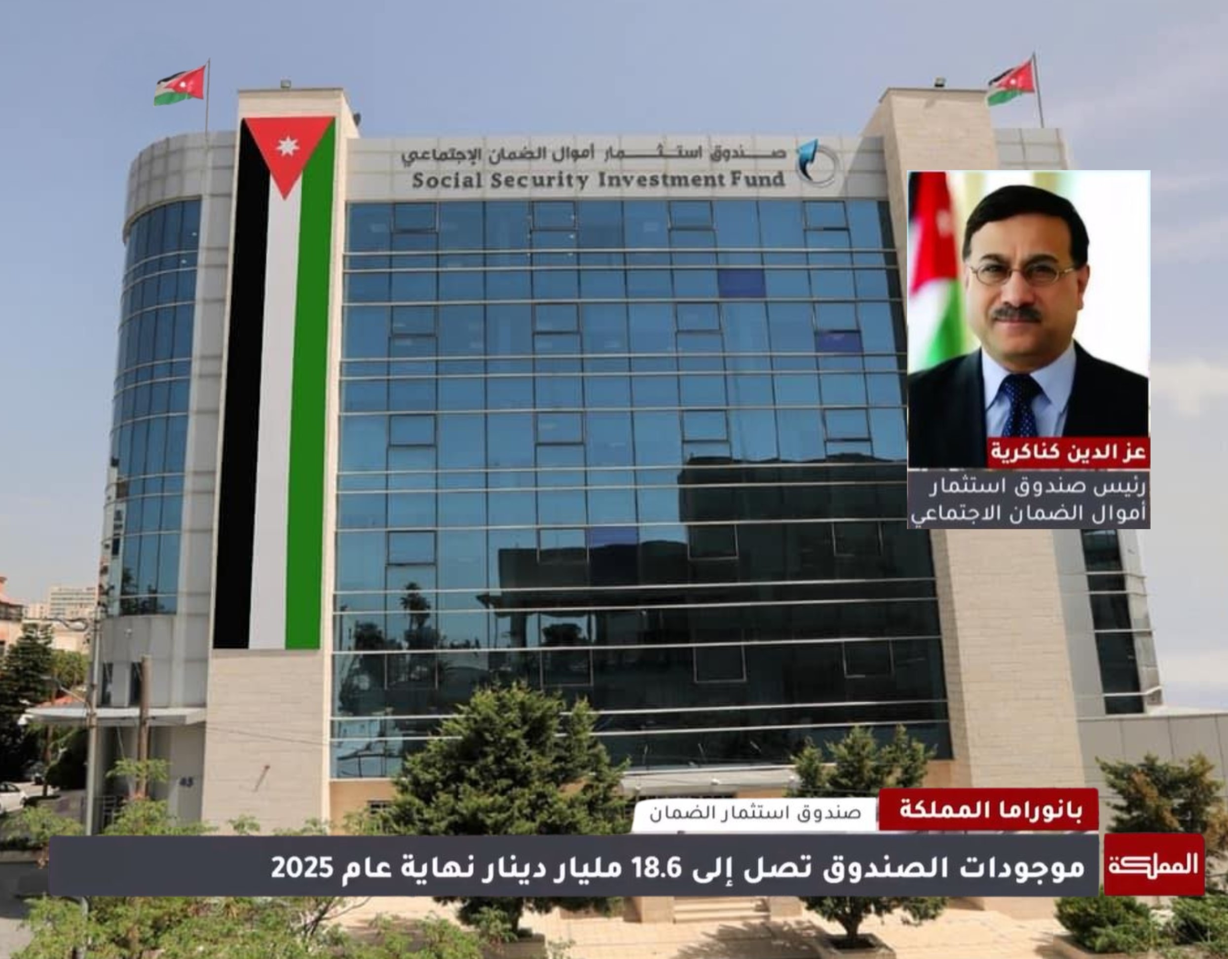 مقابلة معالي رئيس صندوق الاستثمار مع تلفزيون المملكة للحديث عن الأداء الاستثنائي للصندوق للعام ...